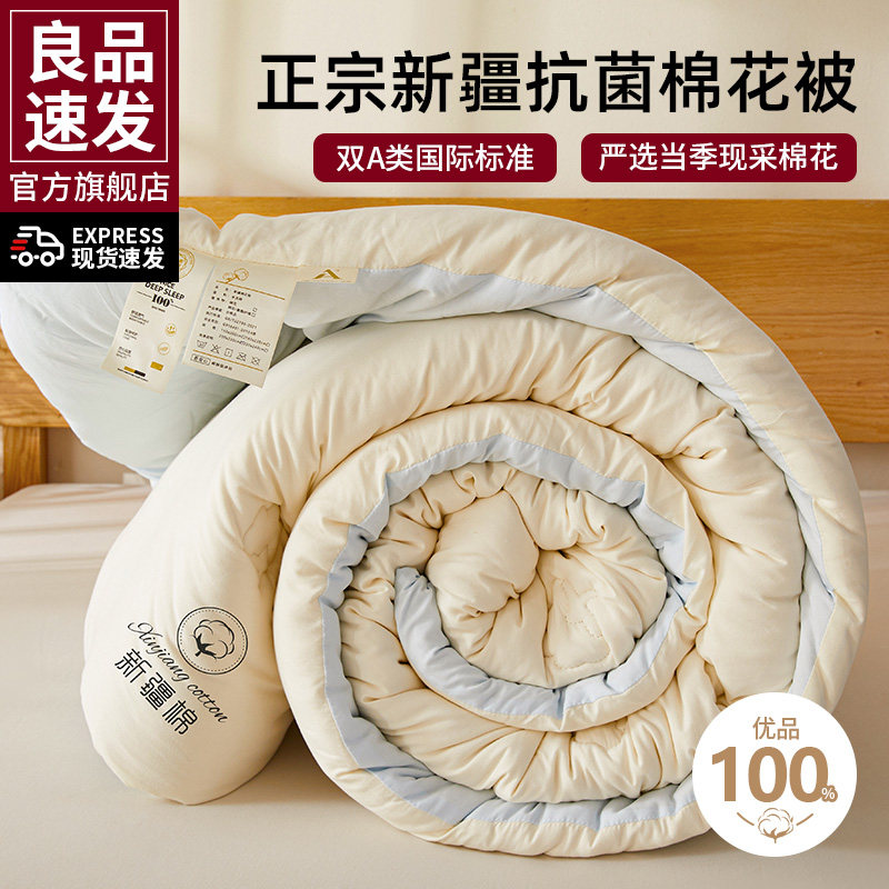 新疆棉加厚冬季棉被A类母婴级