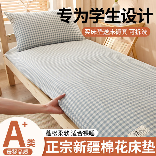 可拆洗棉花床褥垫学生宿舍专用