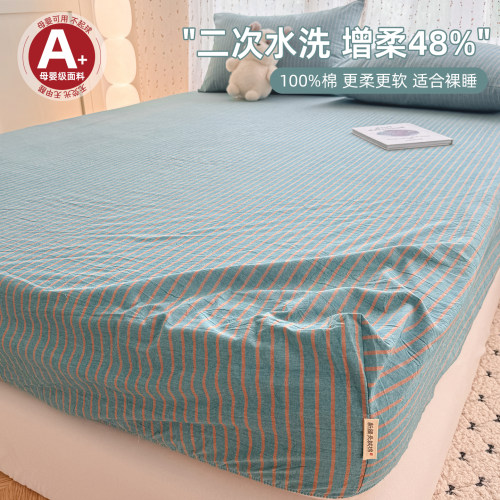 2026新款水洗棉床笠全棉床罩
