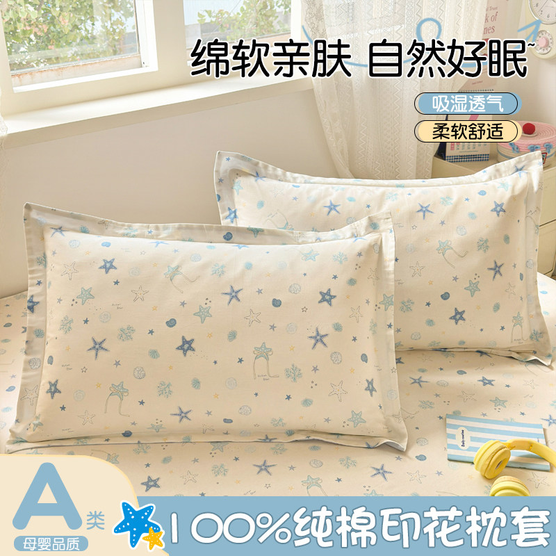 100%全棉枕套单只纯棉小孩枕头套