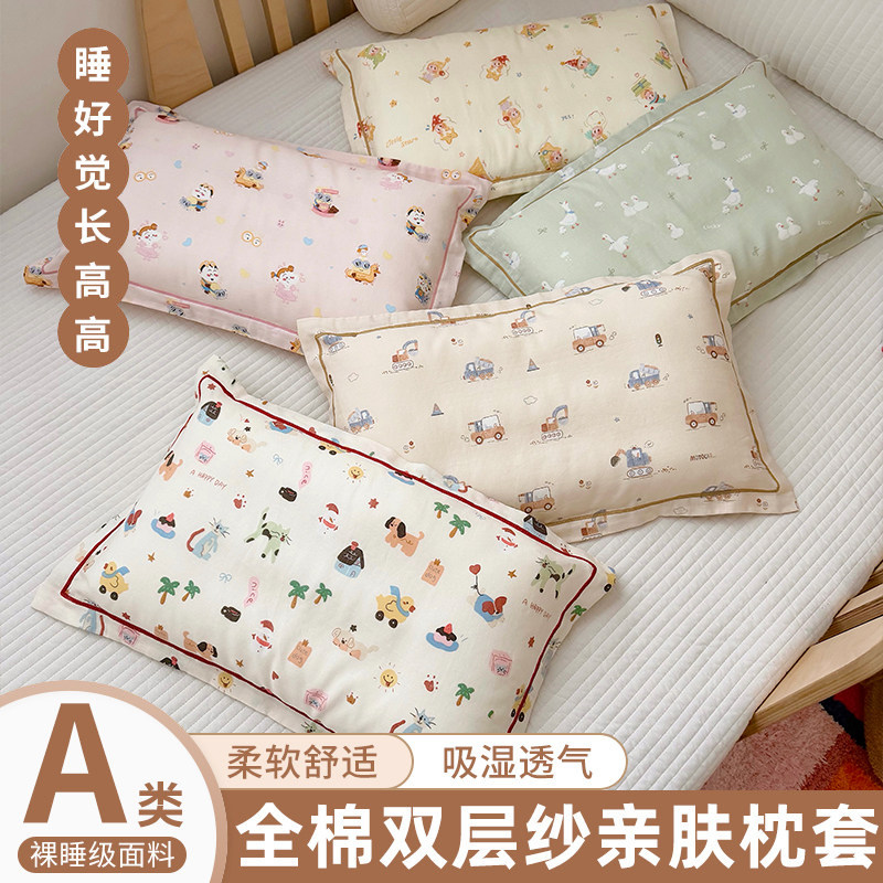 纯棉双层纱儿童枕头套一对30x50全棉枕套单个枕头内胆套2026新款