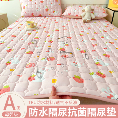 A类母婴级抗菌防水隔尿垫姨妈垫