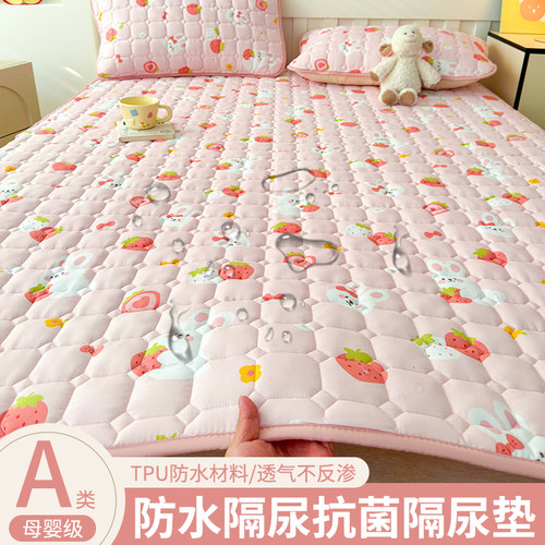 A类母婴级抗菌防水隔尿垫姨妈垫