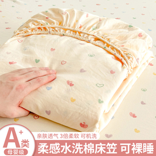 A类母婴级水洗棉床笠单件2025新款 非全棉纯棉床单人宿舍床垫套罩3