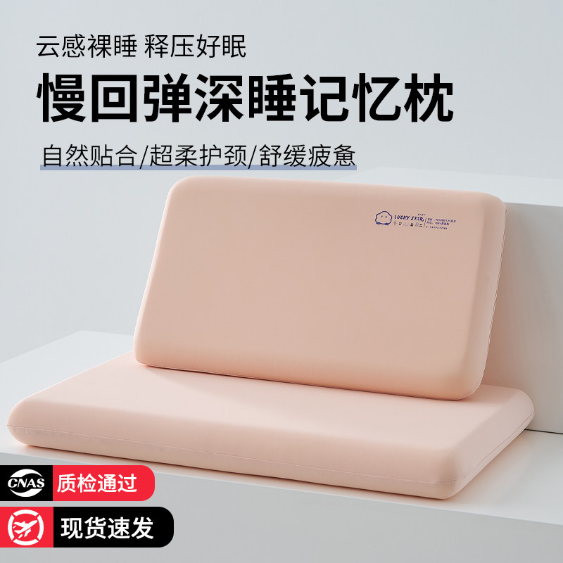 儿童记忆棉枕头护颈椎助睡眠枕芯学生宿舍深睡慢回弹成人家用一对