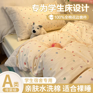 2025新款 被套单件150x200x230学生宿舍单人被罩蕾丝花边纯棉全棉