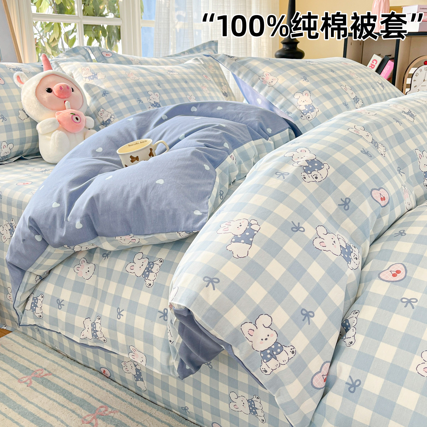 卡通纯棉全棉被套单件床单人被罩150x200x230cm四季通用2026新款