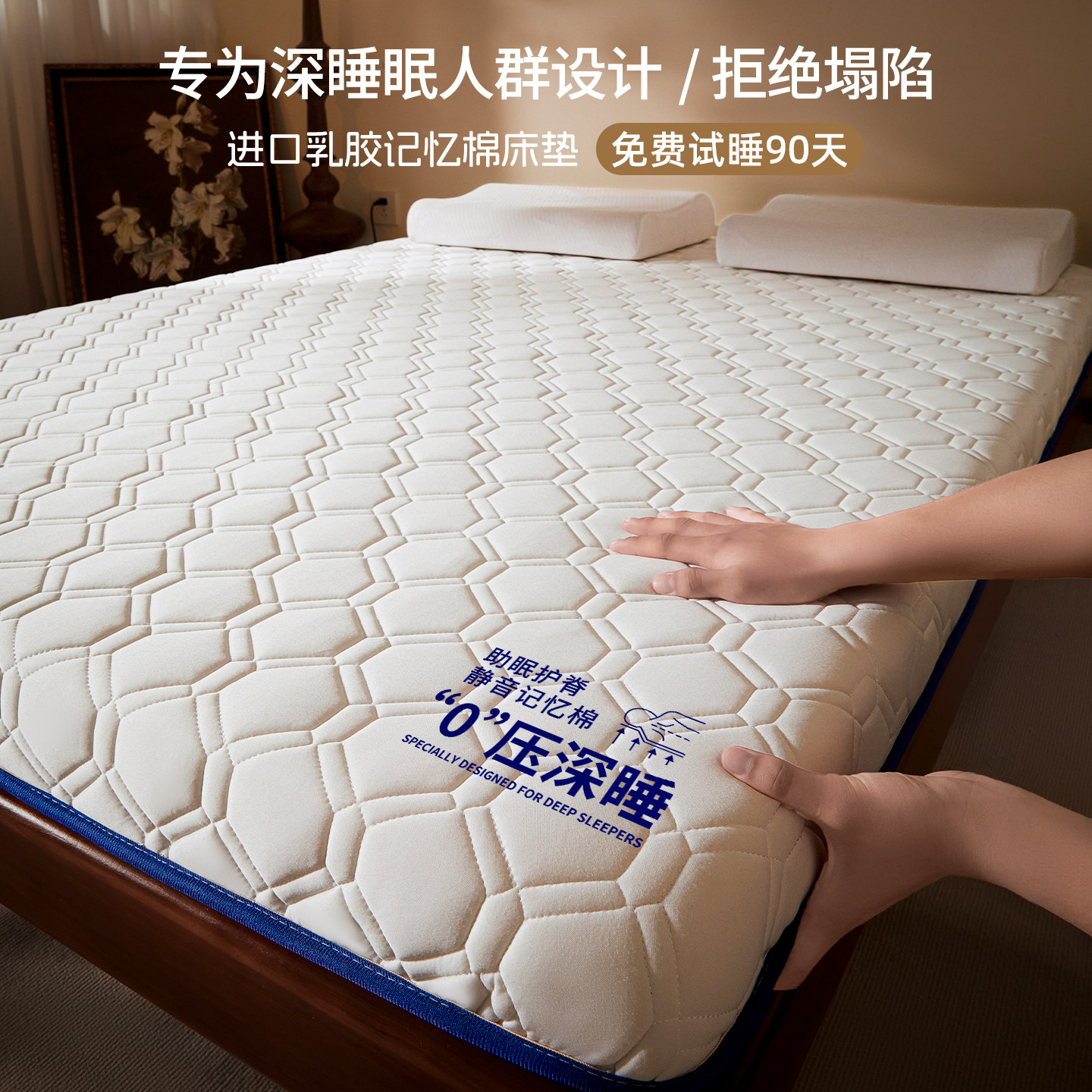 新款乳胶记忆绵床垫遮盖物家用卧室软垫榻榻米垫子宿舍学生单人租