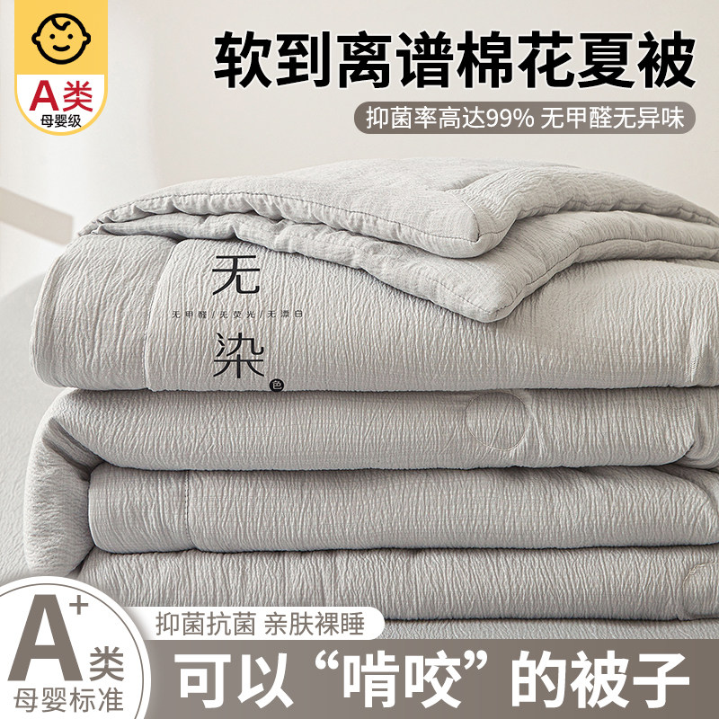 夏季新疆纯棉全棉夏凉空调被双单人薄被子宿舍学生四季通用可机洗