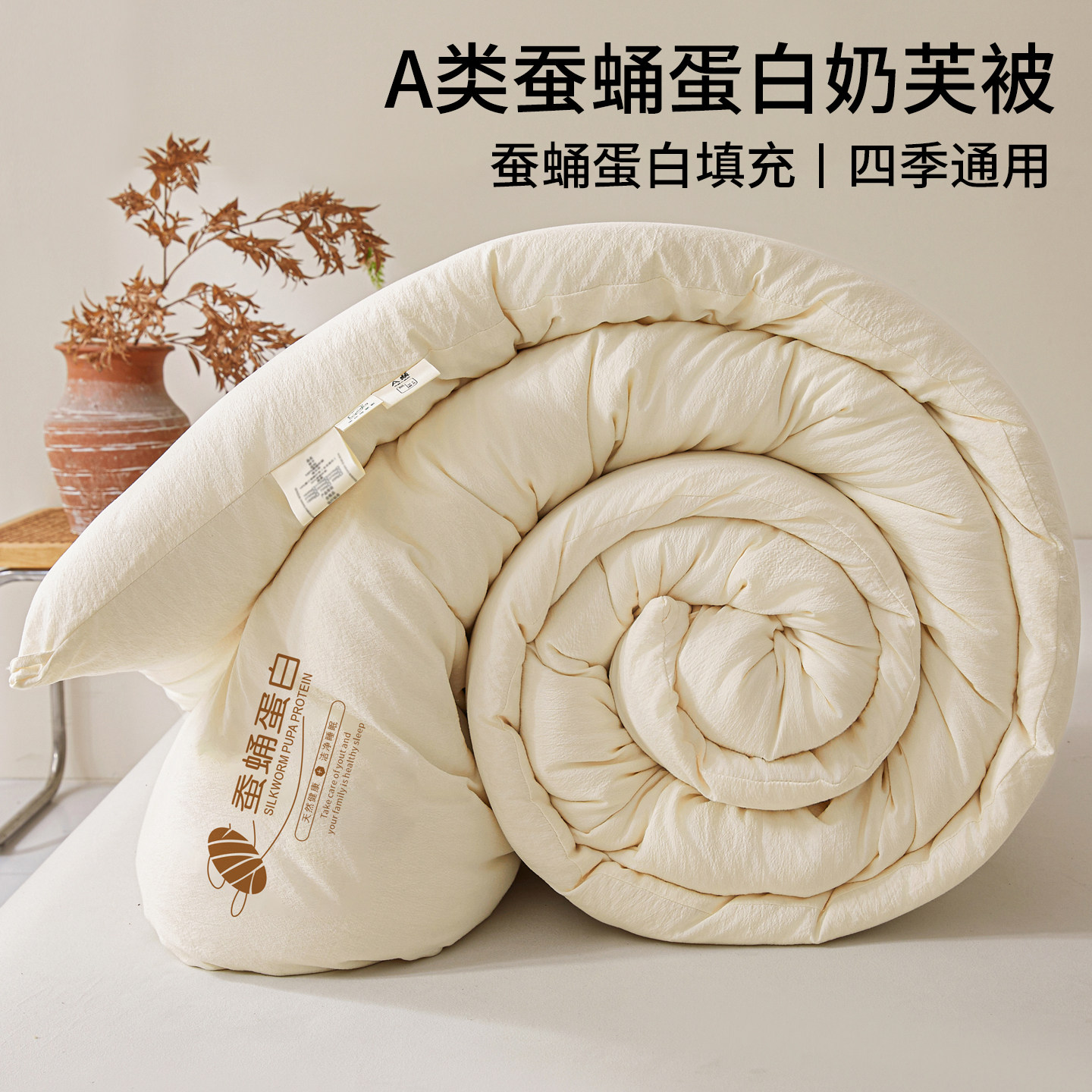蚕蛹蛋白四季加厚保暖被