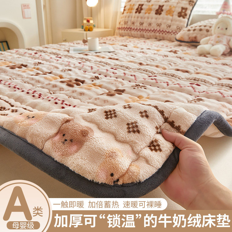 秋冬季加绒加厚牛奶绒床褥垫子