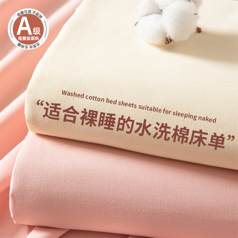 水洗棉床笠单件全包防尘隔脏床垫保护罩套非纯棉全棉床罩四季通用,床上用品,床笠,淘宝优惠券,粉丝福利购,淘宝优惠卷