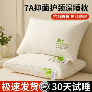枕头枕芯家用成人护颈椎助睡眠一对套装学生宿舍超柔低枕酒店专用