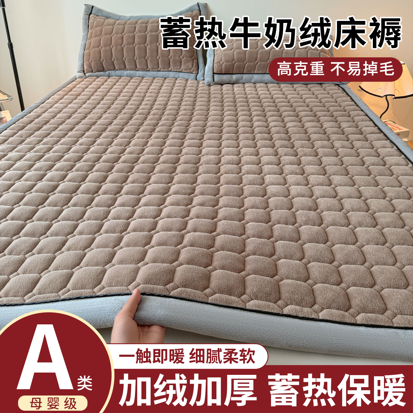 加厚保暖牛奶绒床垫床护垫