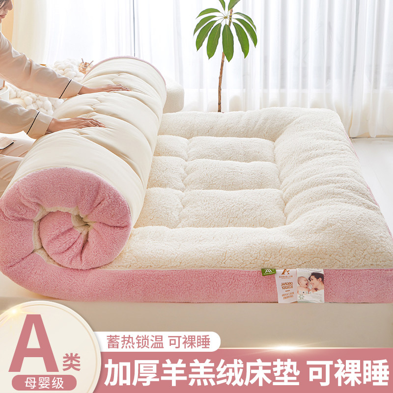 家用羊羔绒床垫床褥子榻榻米垫子垫褥垫被学生宿舍加厚保暖软垫
