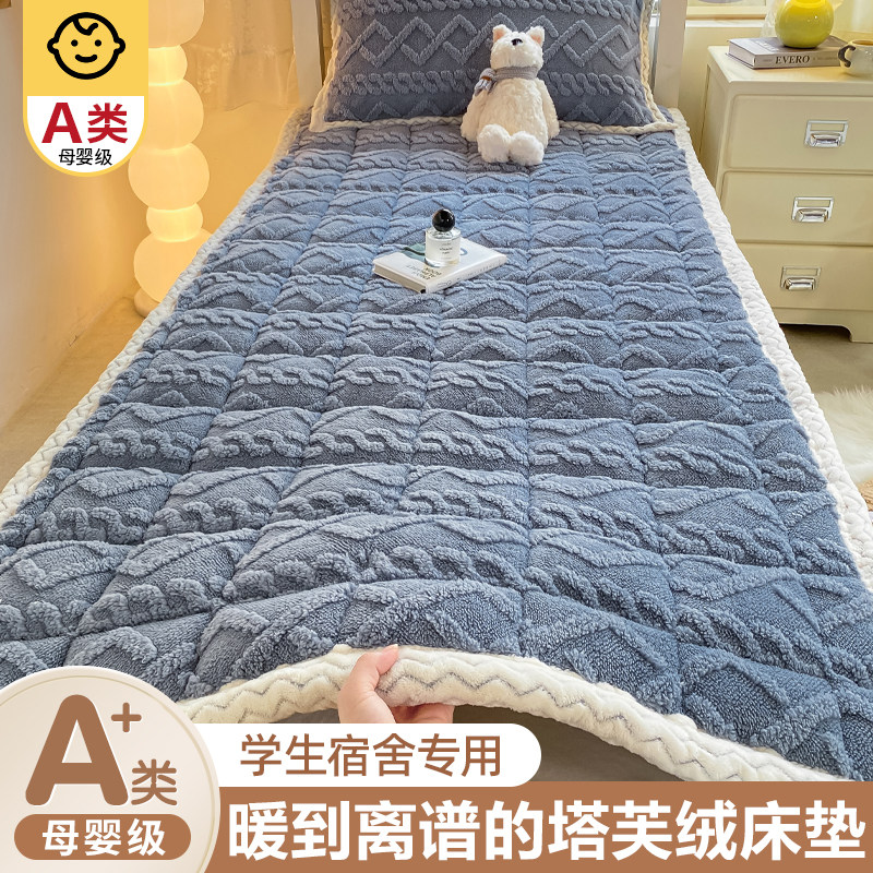 牛奶绒床单单件毛毯兔毛绒床垫