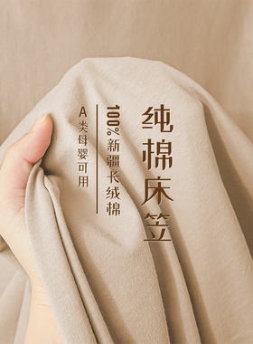 纯棉床笠单件全棉床罩三件套2026新款四季通用床单保护床垫套床套