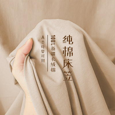 A类纯棉床笠罩全棉席梦思床垫套