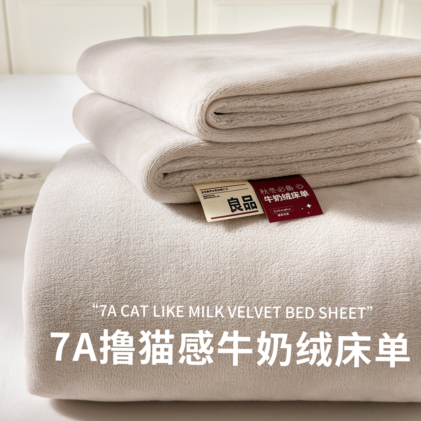 牛奶绒床单单件冬季加绒加厚珊瑚绒被单法兰绒学生宿舍单人床垫单
