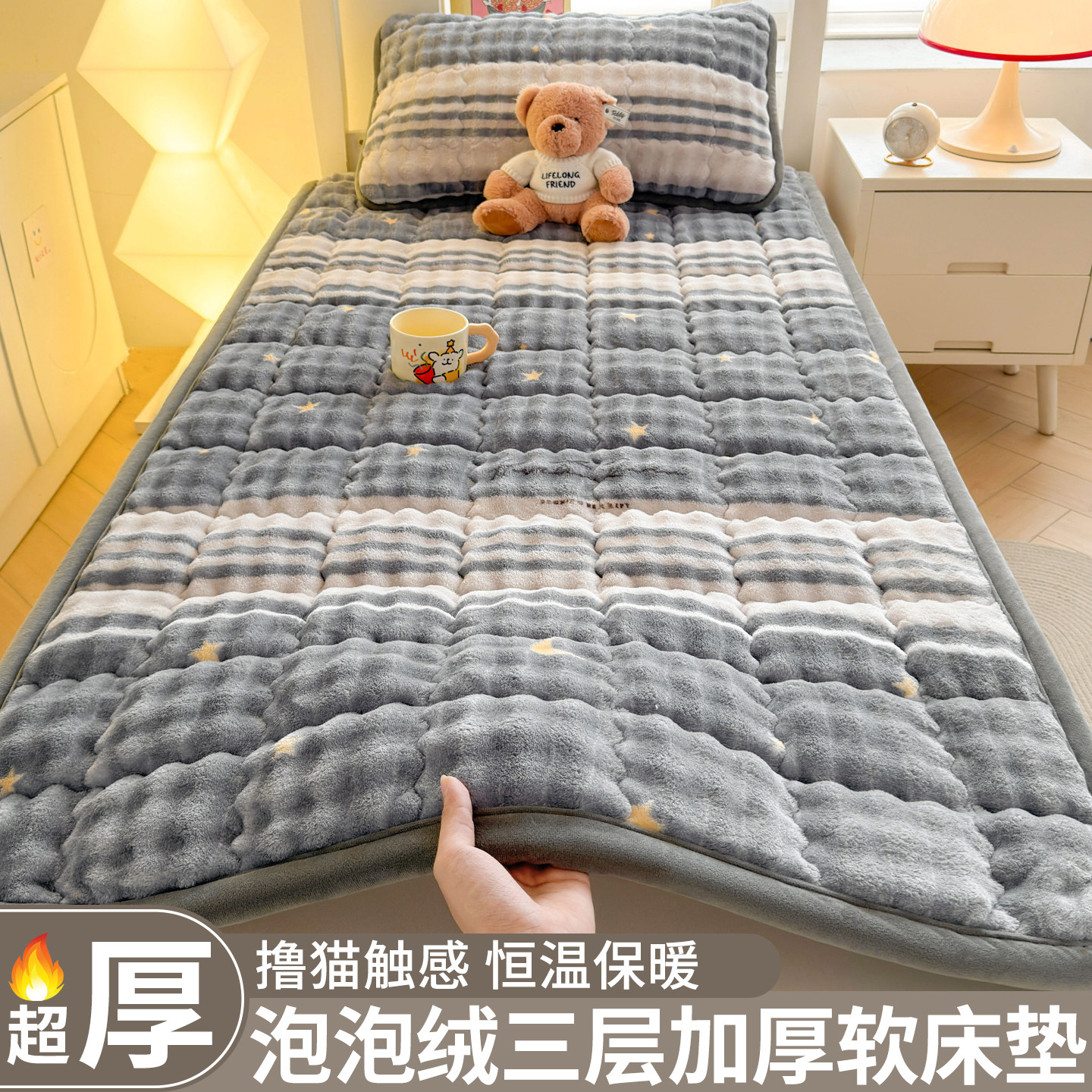 冬季学生床护垫加厚牛奶绒90x200