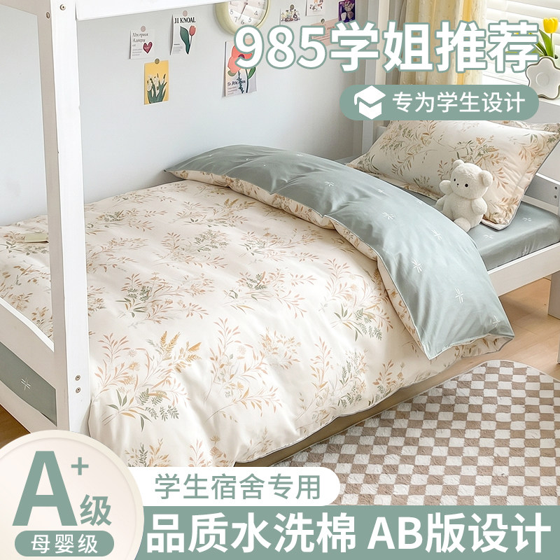 学生宿舍六件套一站式购齐