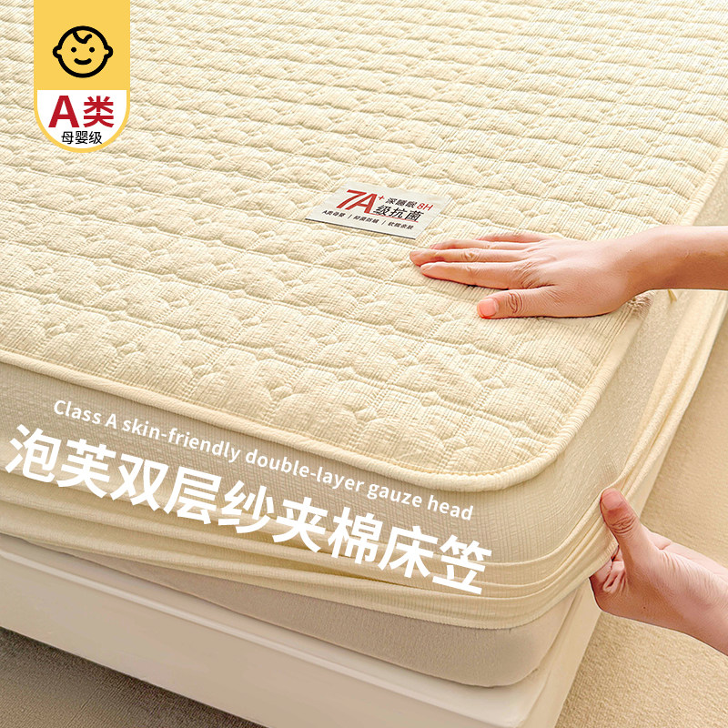 床笠床罩床垫保护罩2026新款四季通用加厚夹棉全包防水隔尿床单套