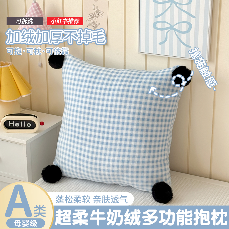 A类母婴级加绒加厚牛奶绒方抱枕