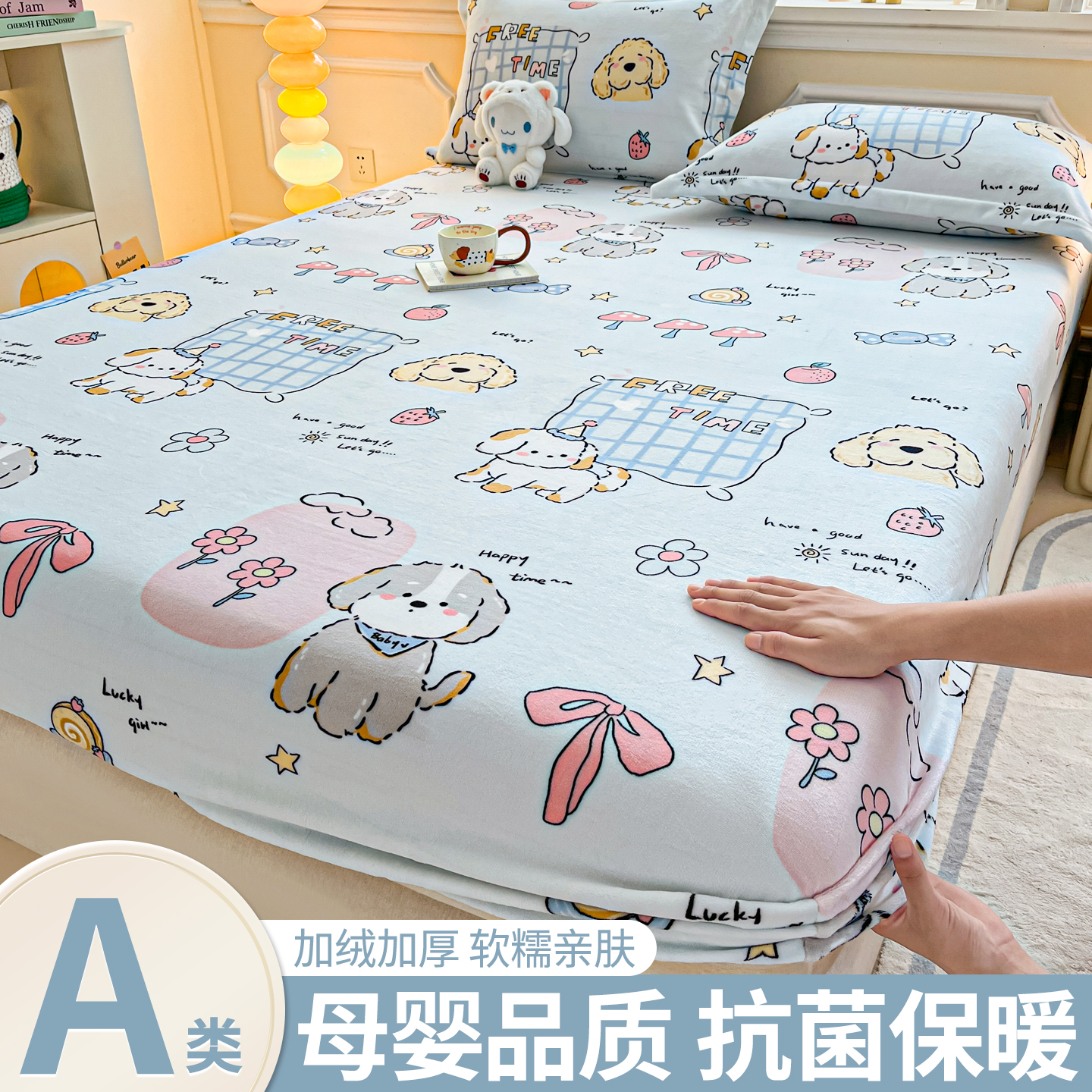 加厚牛奶绒床笠单件床垫保护罩