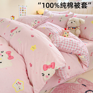 卡通全棉纯棉被套单件100全棉被罩150x200单人被套床上床单四件套