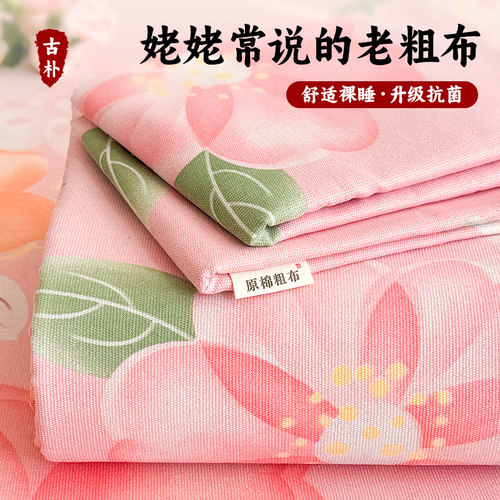 加厚老粗布床单单件亚麻棉麻纯棉