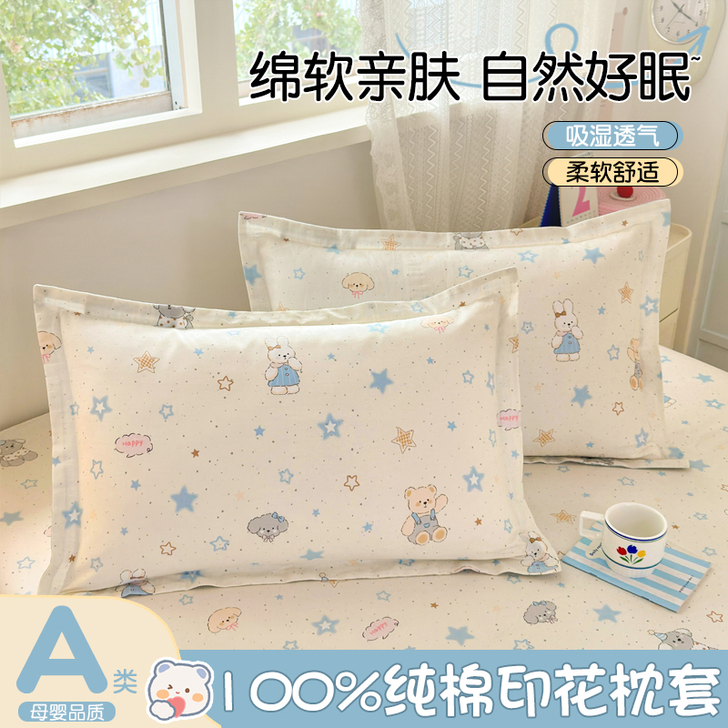 卡通全棉枕头套秋冬季纯棉枕套一对装48x74cm成人单个枕芯内胆套