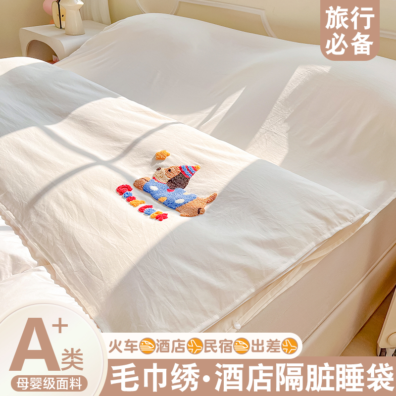 旅行出差住酒店隔脏睡袋成人床单被套被罩一体式便携式非全棉纯棉