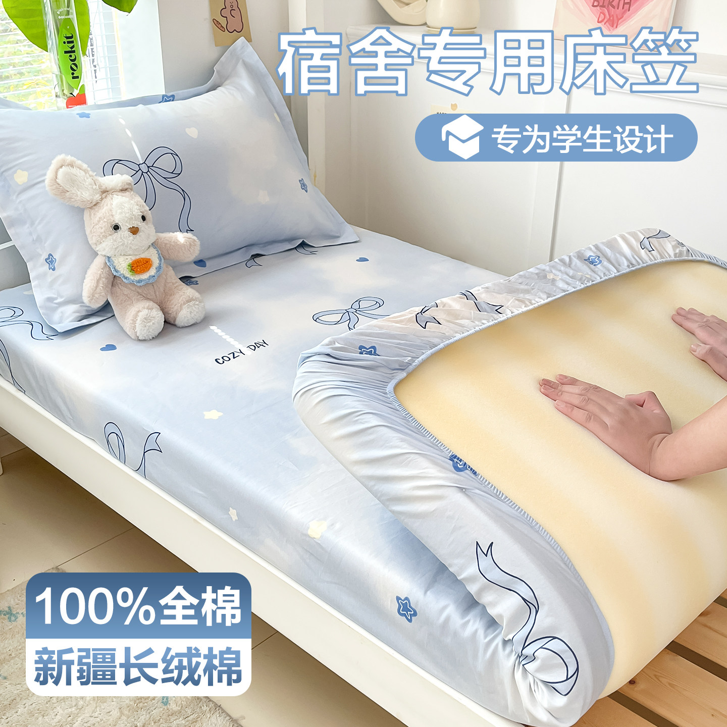 大学生宿舍纯棉床笠90x190单人寝室全棉床单床罩薄床垫套褥子套
