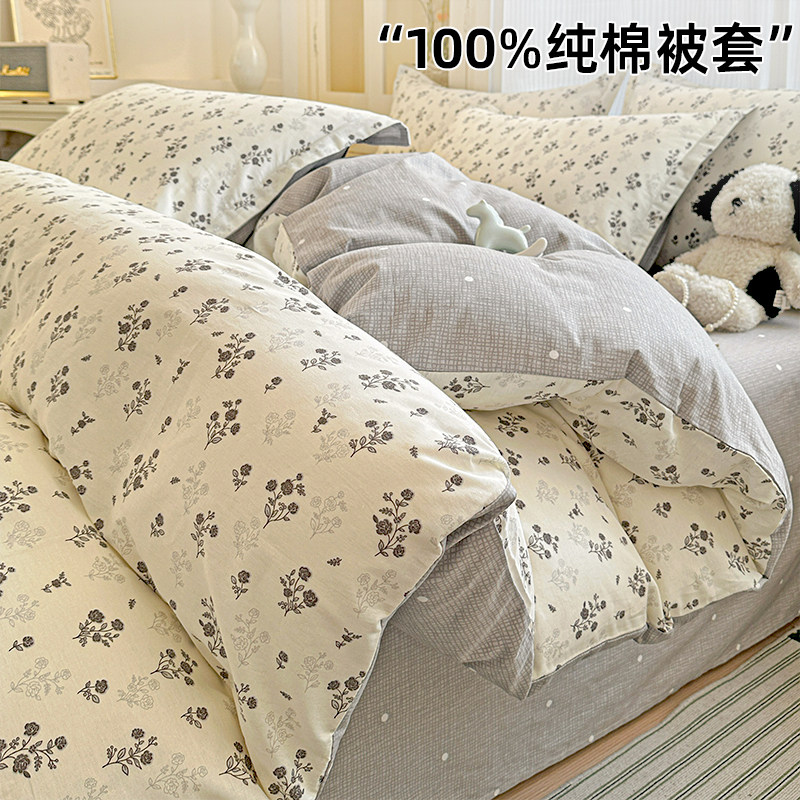 纯棉被套单件2026新款100全棉被罩150x200x230单人被套床品三件套,床上用品,被套,淘宝优惠券,粉丝福利购,淘宝优惠卷