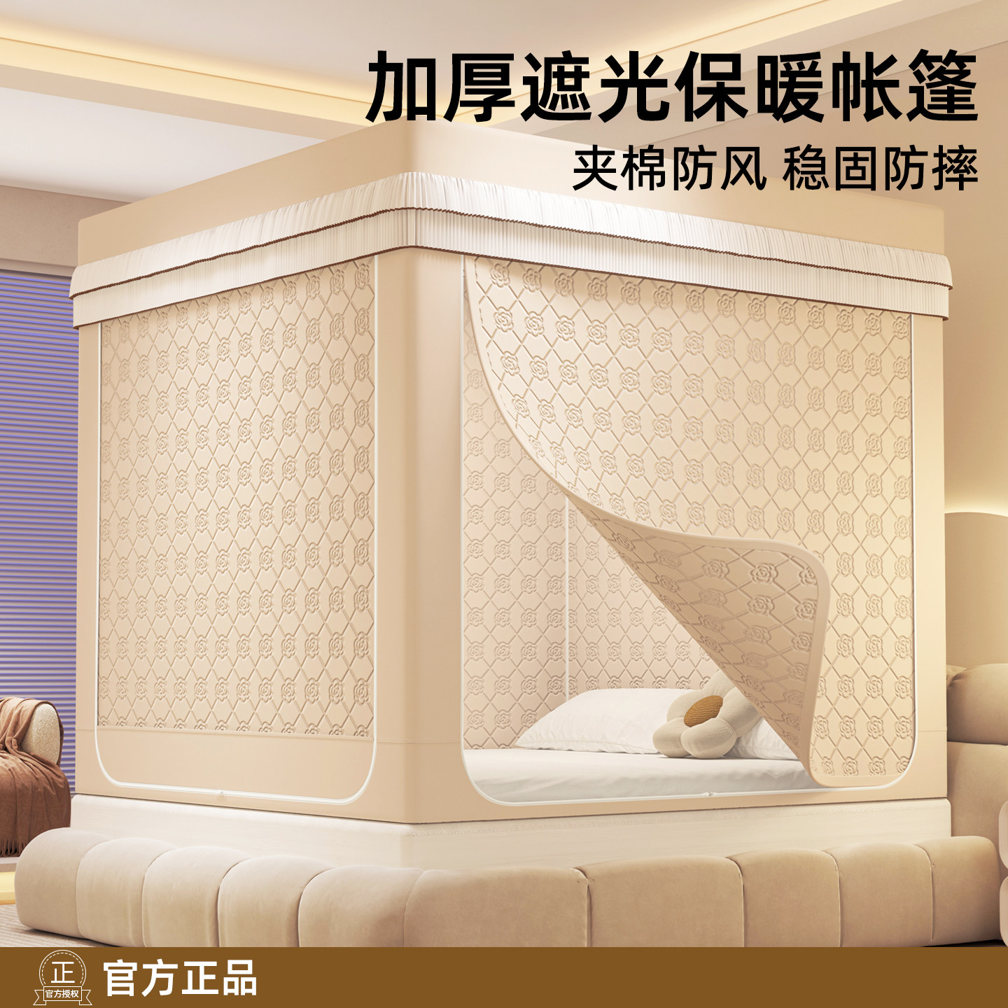 保暖保温蚊帐遮光家用卧室防止掉床围栏婴儿童房防摔蚊帐2025新款,床上用品,蚊帐,淘宝优惠券,粉丝福利购,淘宝优惠卷