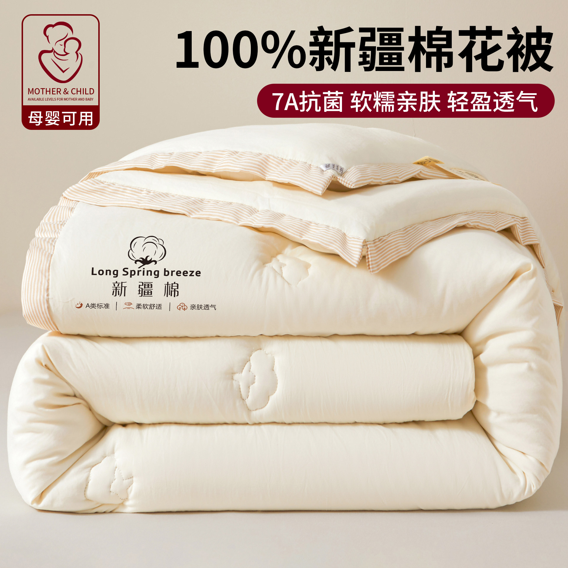 冬被新疆棉花被子被芯秋冬天棉被棉絮冬季加厚保暖单人春秋被褥,床上用品,棉花被,淘宝优惠券,粉丝福利购,淘宝优惠卷