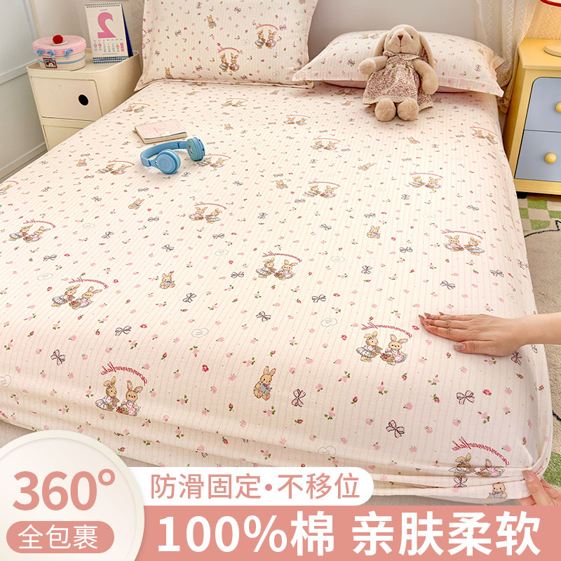 100全棉床罩床笠罩2026新款纯棉隔脏床垫保护罩儿童宿舍床单床套,床上用品,床笠,淘宝优惠券,粉丝福利购,淘宝优惠卷