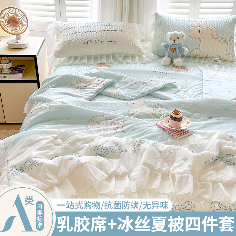 夏天凉感丝夏凉被四件套夏季空调被单人薄被子可机水洗夏被三件套