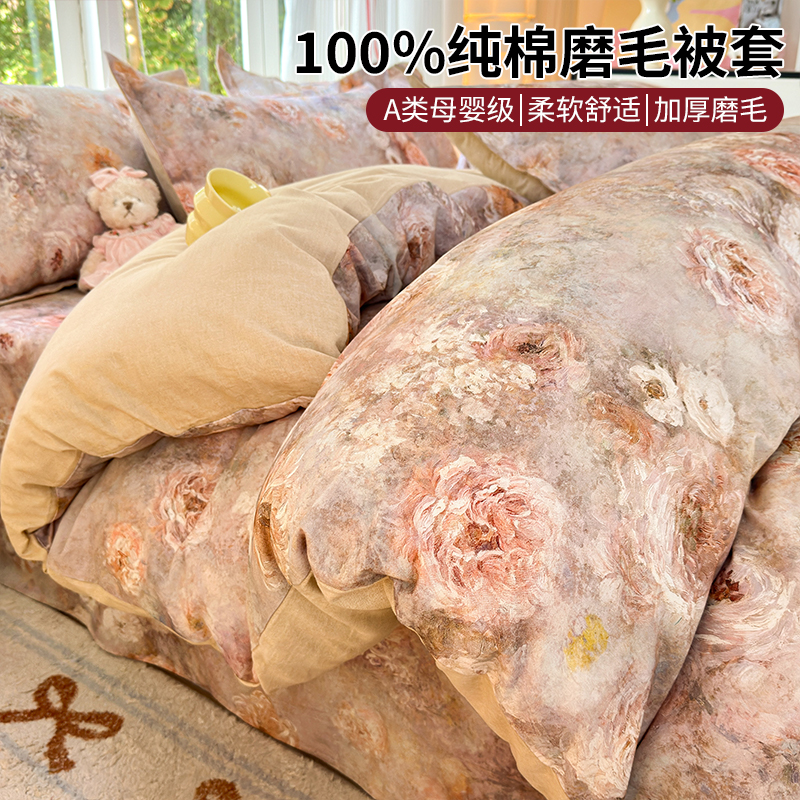 A类磨毛被套单件全棉纯棉被罩