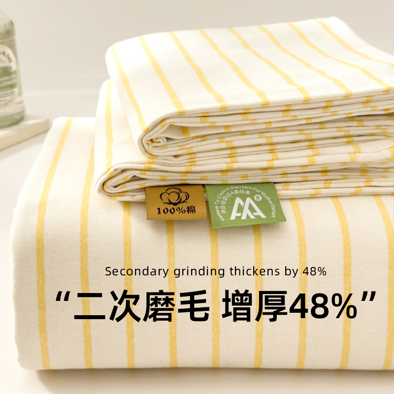 【100%全棉】7A抗菌加厚磨毛床单