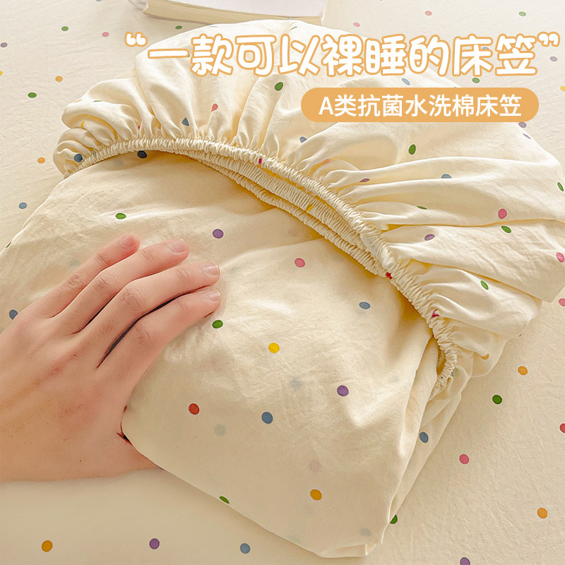新款水洗棉床笠单件全包防尘床垫保护罩单人宿舍儿童床单套2026冬,床上用品,床笠,淘宝优惠券,粉丝福利购,淘宝优惠卷