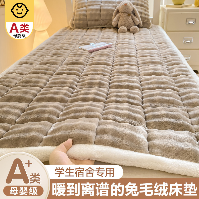 牛奶绒床单单件毛毯兔毛绒床垫