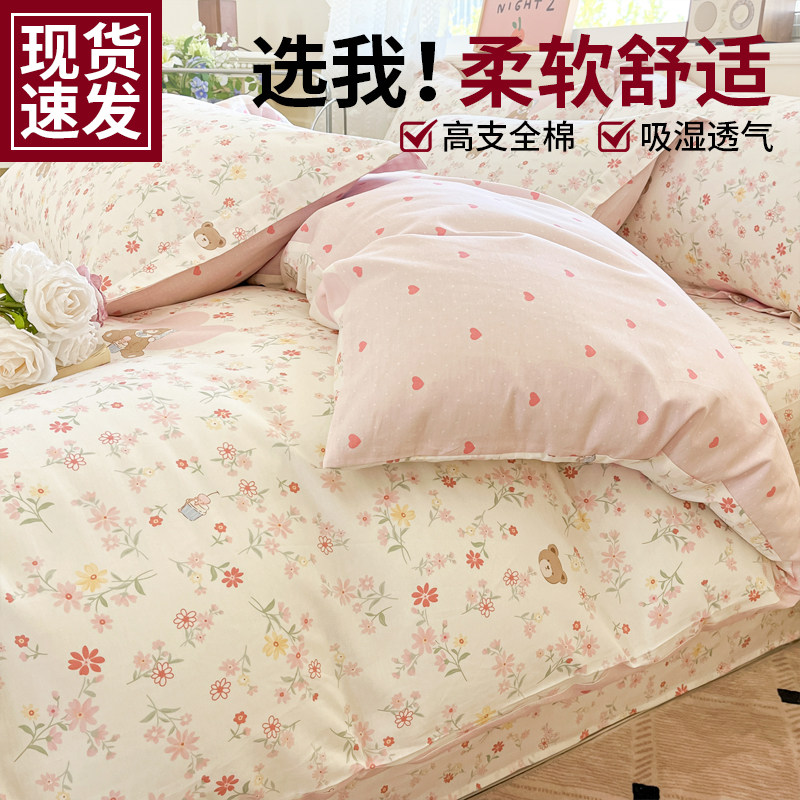 全棉床上四件套纯棉床单被套2025新款床笠被罩三件套床品2025新款,床上用品,床品套件/四件套/多件套,淘宝优惠券,粉丝福利购,淘宝优惠卷