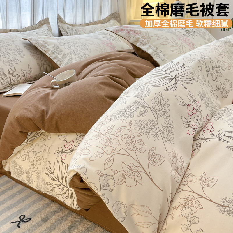 加厚纯棉磨毛被套全棉被罩单人