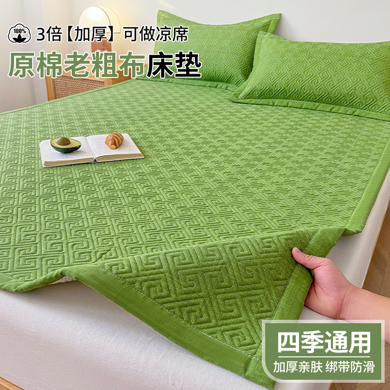 老粗布床垫软垫家用卧室单人夏季凉席宿舍学生床单榻榻米床褥垫子