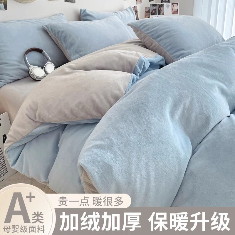 牛奶绒被套单件秋冬季加绒
