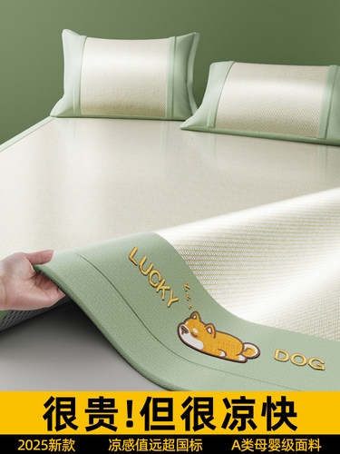 冰丝藤席2025新款凉席可折叠床笠三件套软席子草席凉垫可机洗夏季