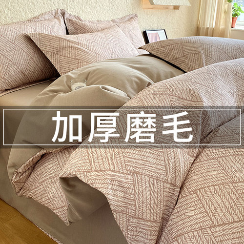 全棉单人被单加厚纯棉磨毛被套
