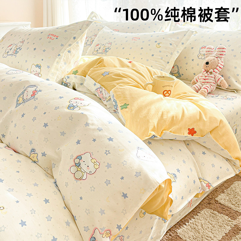 2026新款全棉被套单件150x200x230单独被罩纯棉单人学生宿舍被单4,床上用品,被套,淘宝优惠券,粉丝福利购,淘宝优惠卷