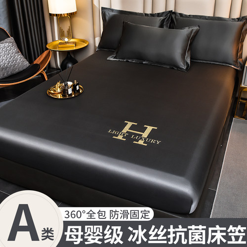A类床笠单件冰丝席夏天